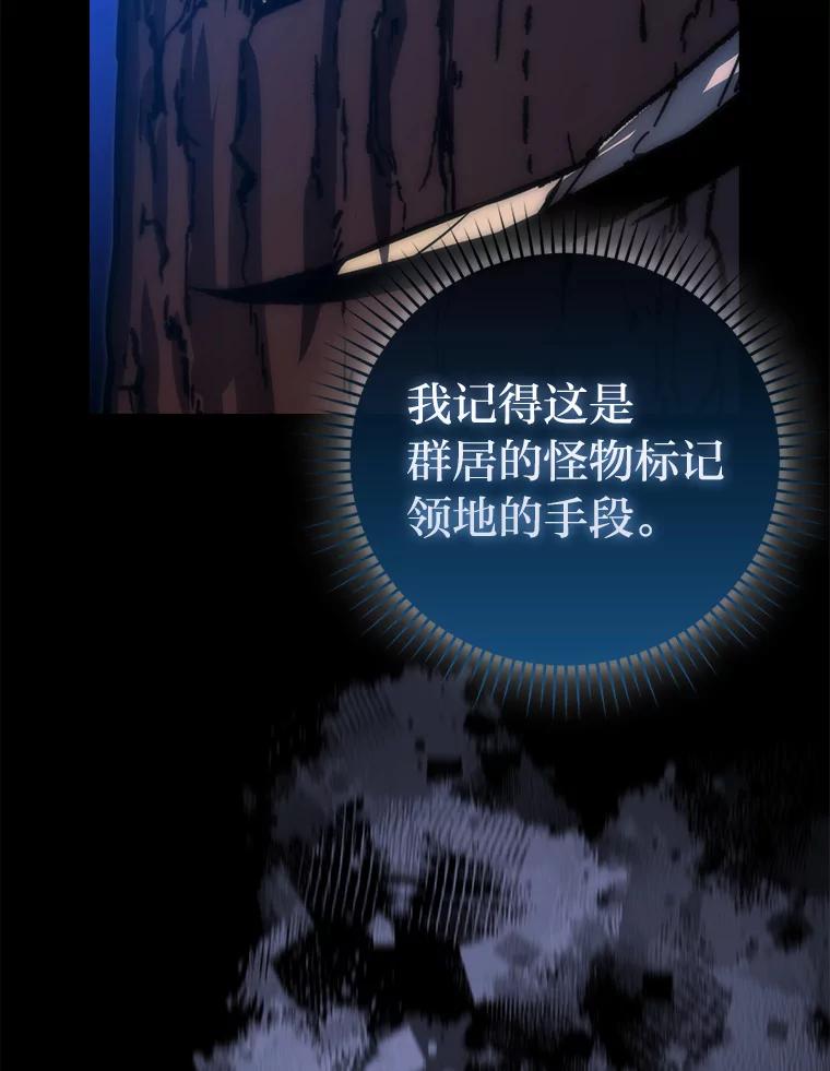《勇士非也，魔王是也》88.力压群雄 第99页