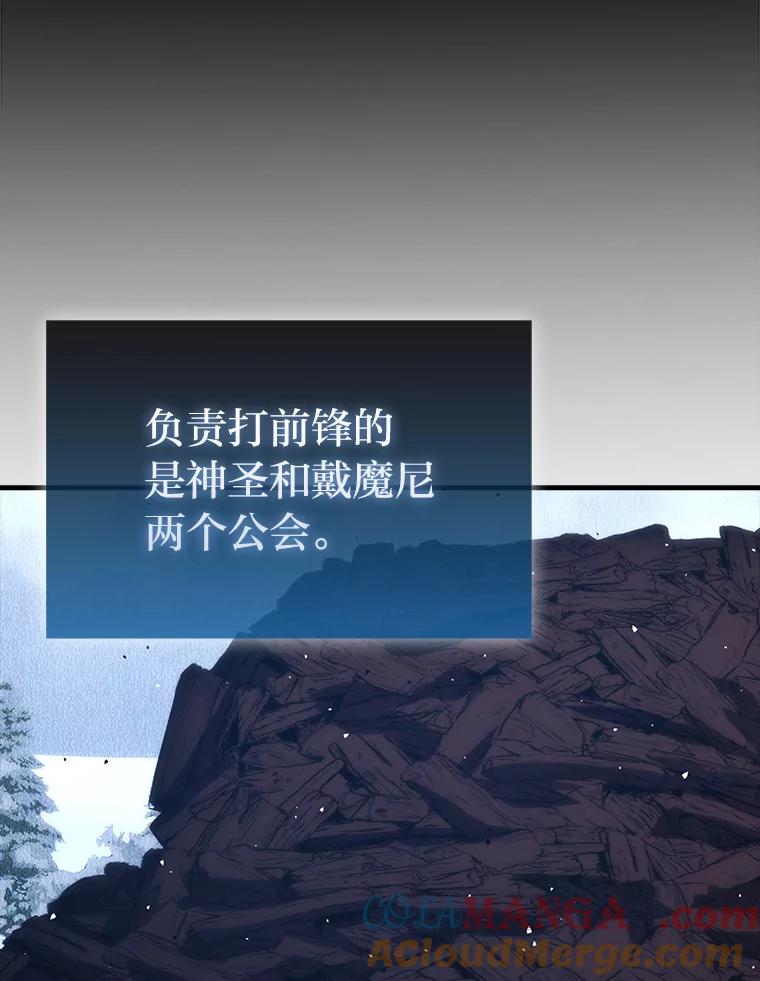 《勇士非也，魔王是也》88.力压群雄 第105页