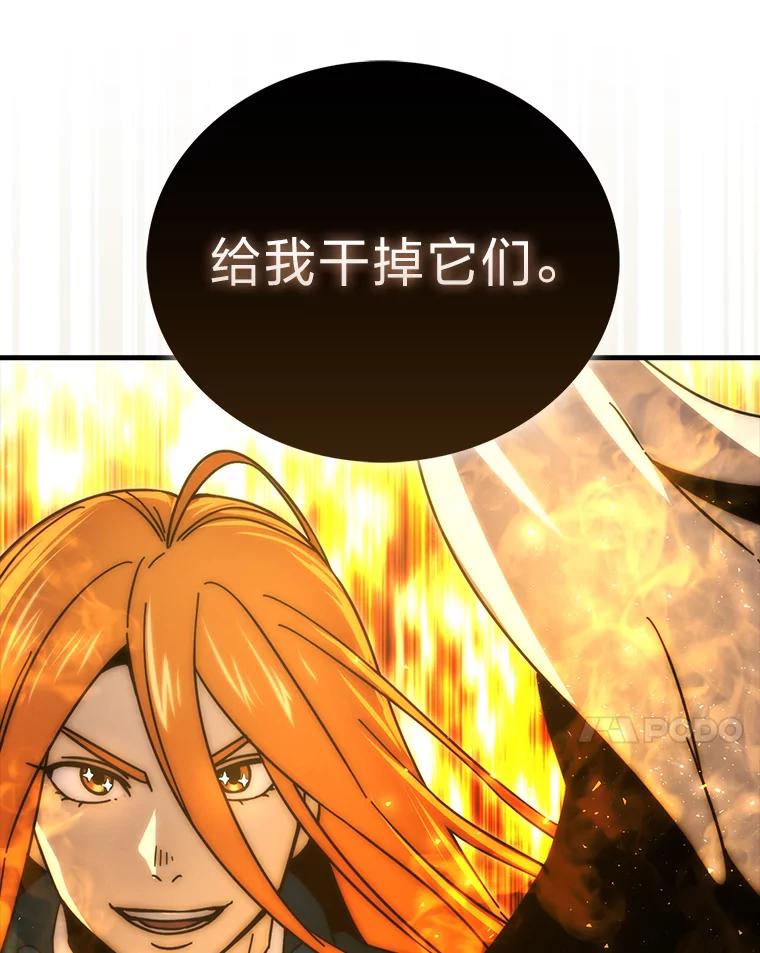 《勇士非也，魔王是也》88.力压群雄 第51页