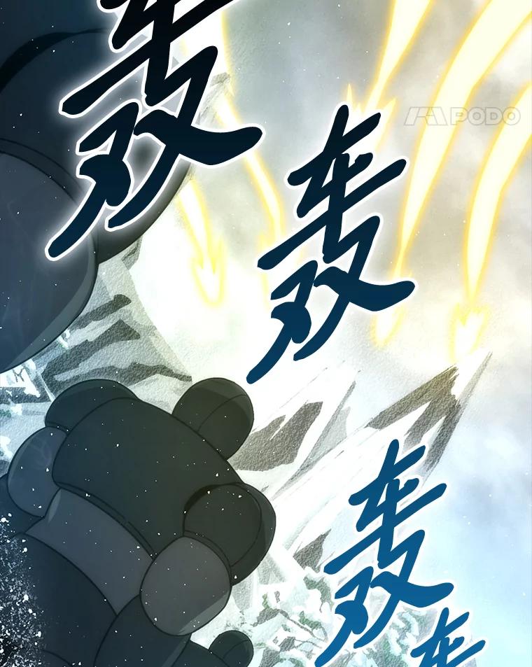 《勇士非也，魔王是也》88.力压群雄 第55页