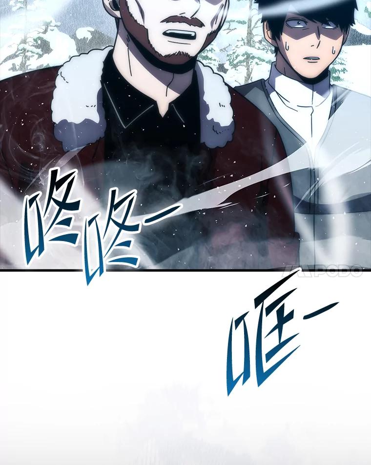 《勇士非也，魔王是也》88.力压群雄 第58页