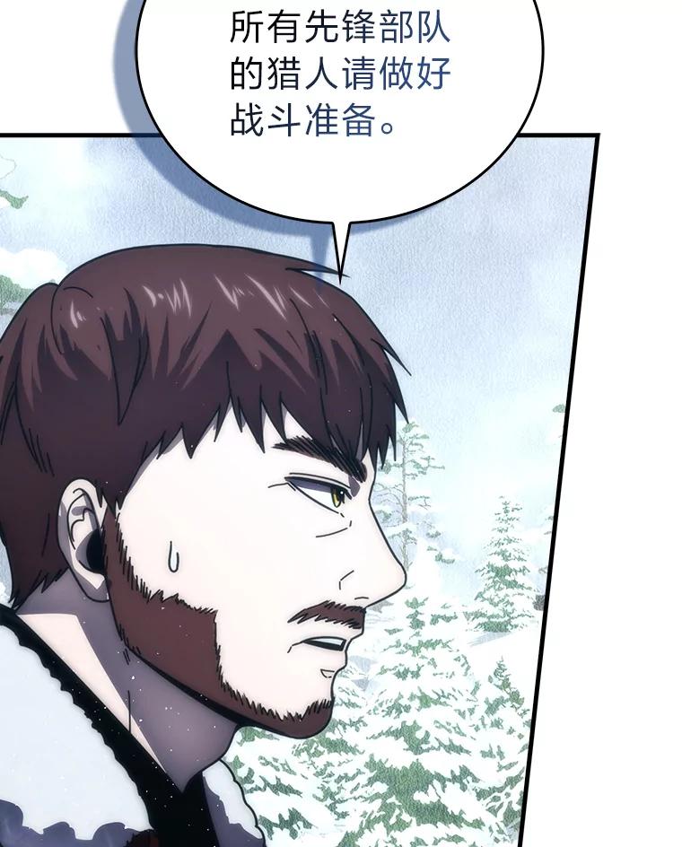 《勇士非也，魔王是也》88.力压群雄 第36页