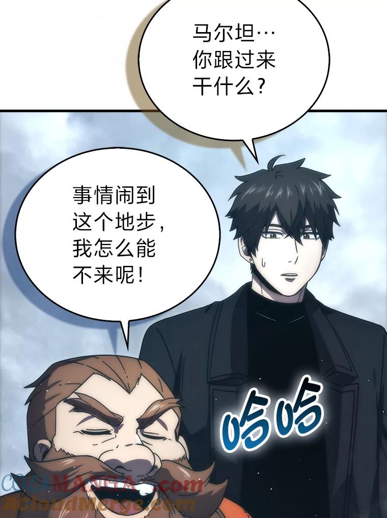 《勇士非也，魔王是也》88.力压群雄 第17页