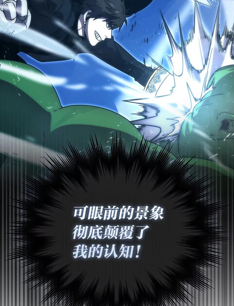 《勇士非也，魔王是也》88.力压群雄 第64页