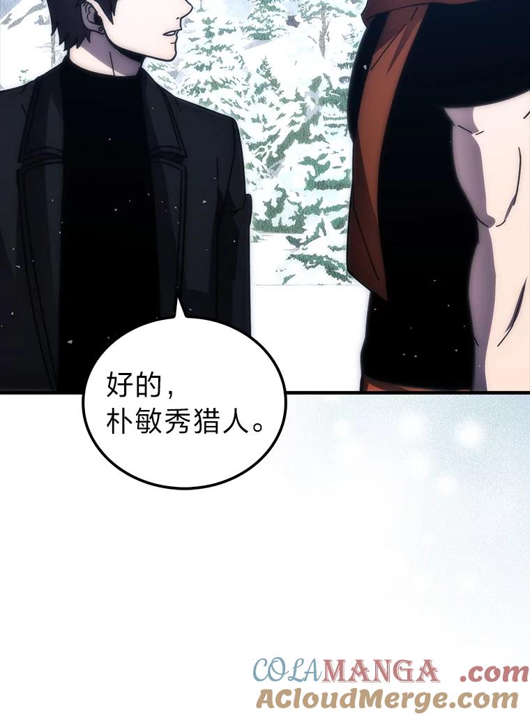 《勇士非也，魔王是也》88.力压群雄 第85页