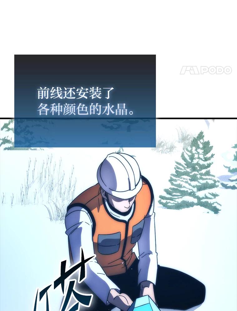 《勇士非也，魔王是也》88.力压群雄 第111页