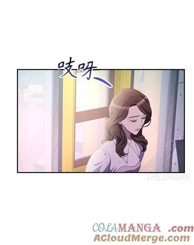 《爱的契约》8.遇到前任 第55页