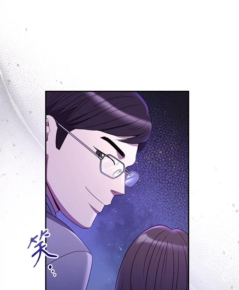 《爱的契约》8.遇到前任 第17页