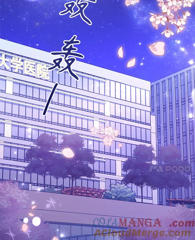 《爱的契约》8.遇到前任 第79页