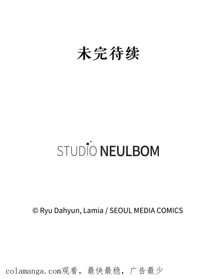 《爱的契约》8.遇到前任 第95页