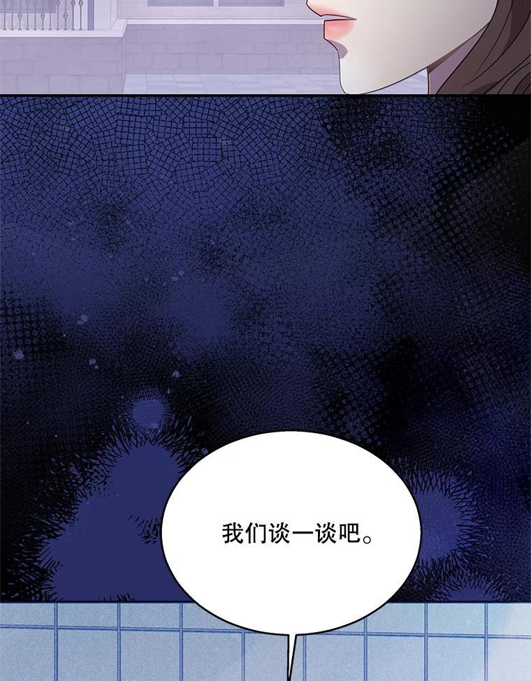《爱的契约》8.遇到前任 第3页
