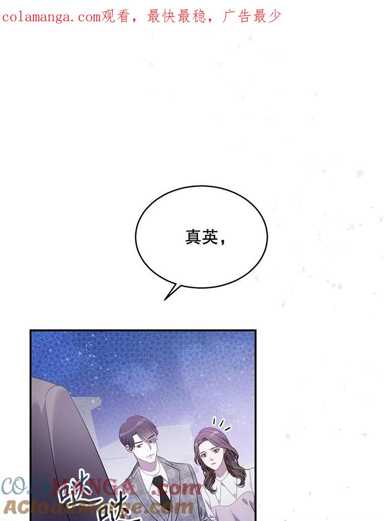 《爱的契约》8.遇到前任 第1页
