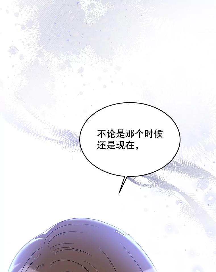 《爱的契约》8.遇到前任 第50页