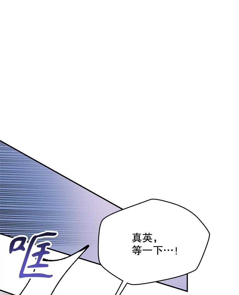《爱的契约》8.遇到前任 第56页