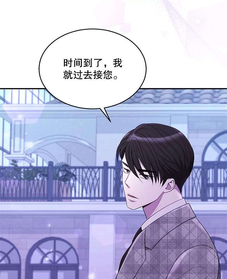 《爱的契约》8.遇到前任 第15页