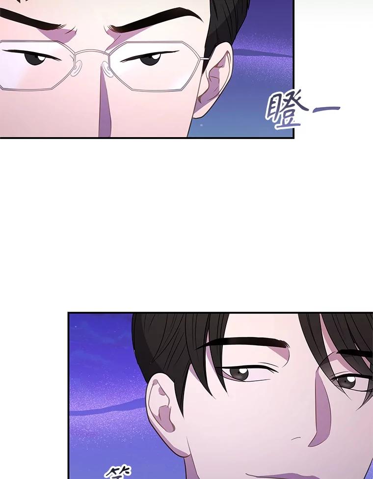 《爱的契约》8.遇到前任 第6页