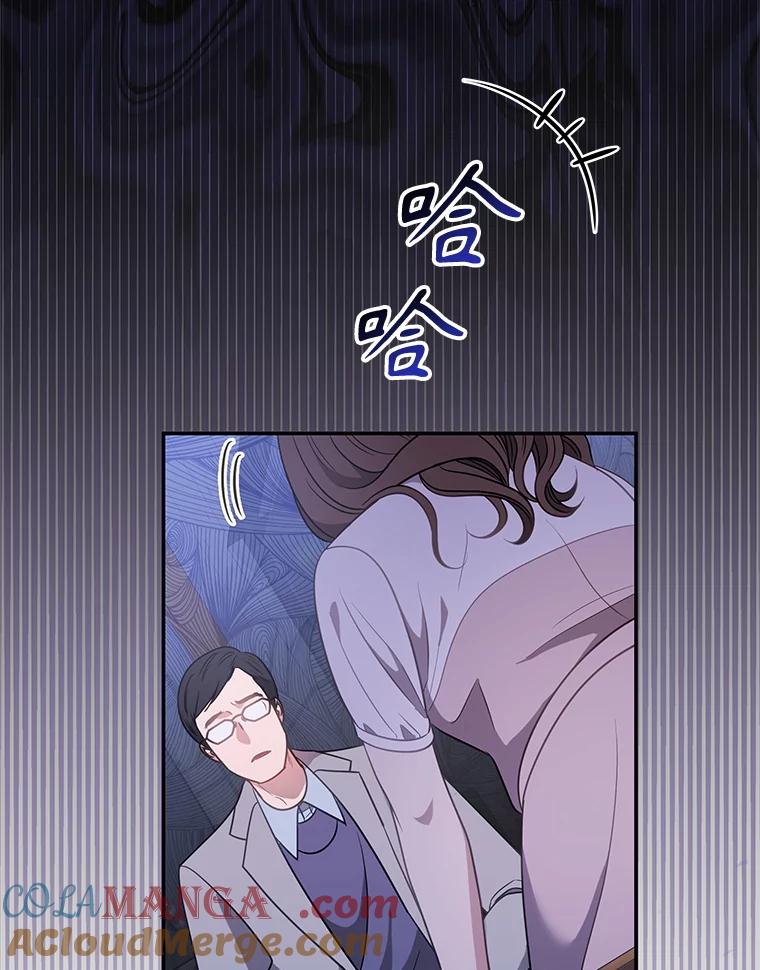 《爱的契约》8.遇到前任 第37页