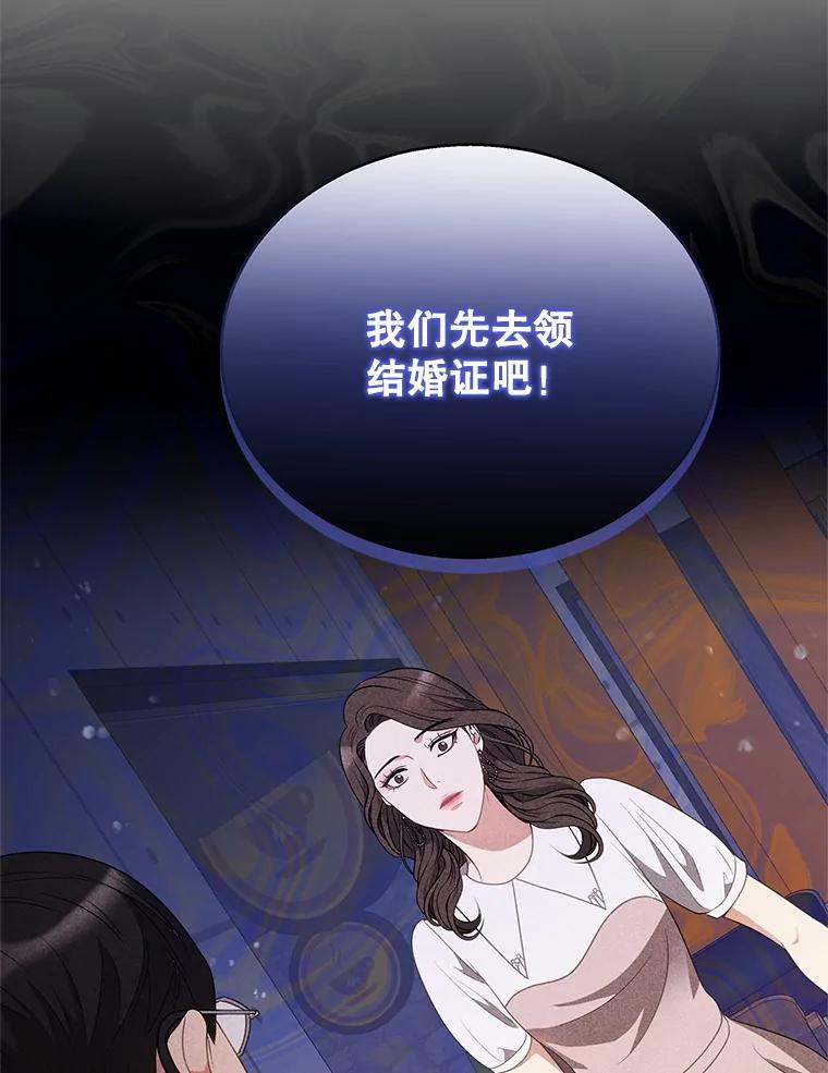 《爱的契约》8.遇到前任 第33页