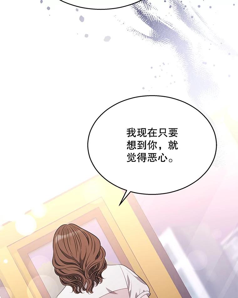 《爱的契约》8.遇到前任 第53页