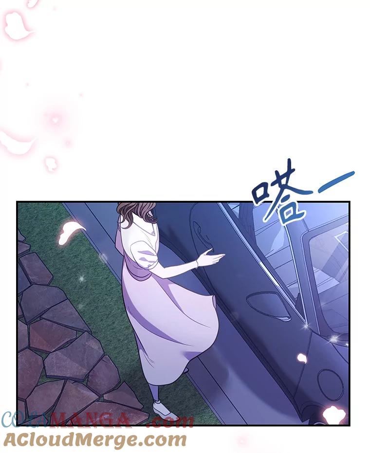《爱的契约》8.遇到前任 第82页