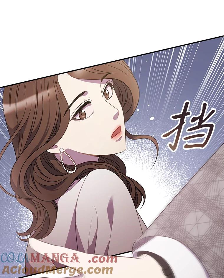 《爱的契约》8.遇到前任 第58页