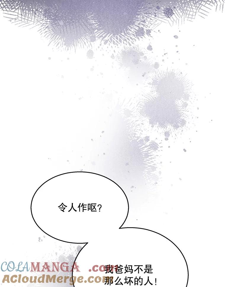 《爱的契约》8.遇到前任 第40页
