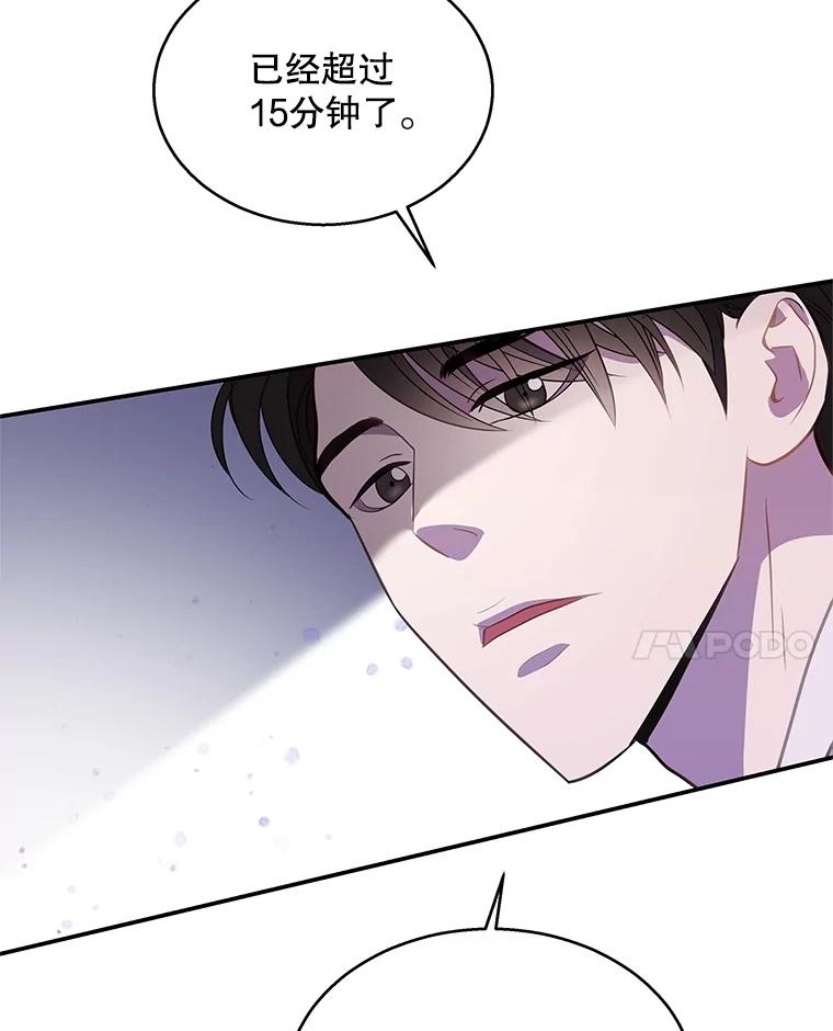 《爱的契约》8.遇到前任 第62页