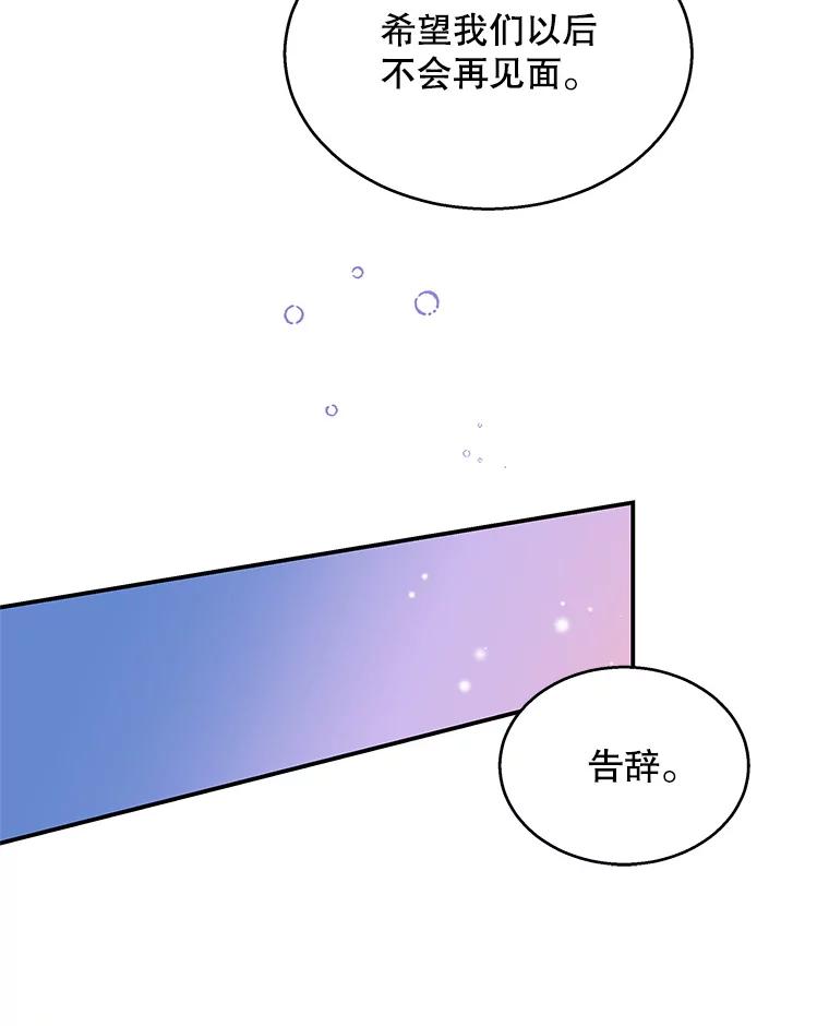 《爱的契约》8.遇到前任 第63页