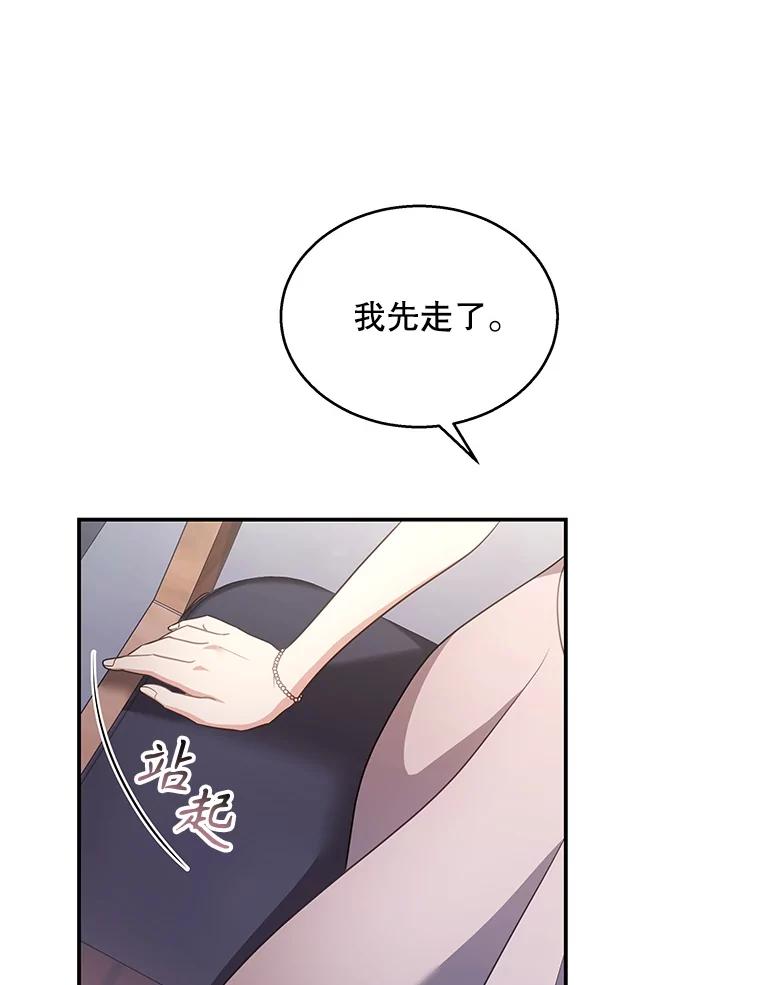 《爱的契约》8.遇到前任 第30页