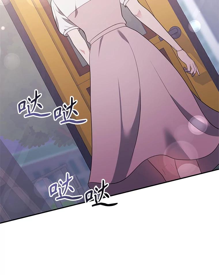 《爱的契约》8.遇到前任 第54页