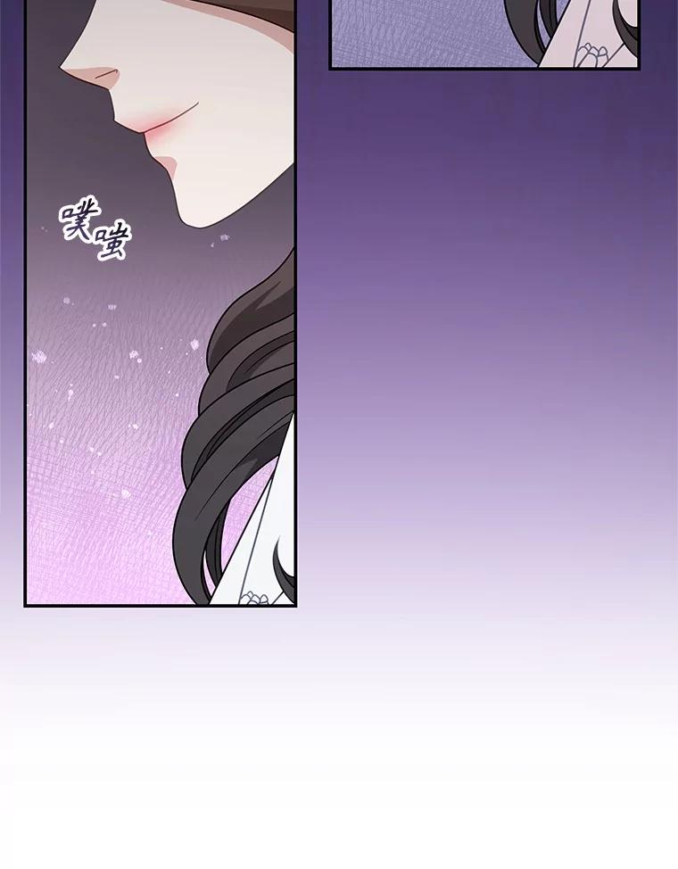 《爱的契约》8.遇到前任 第44页