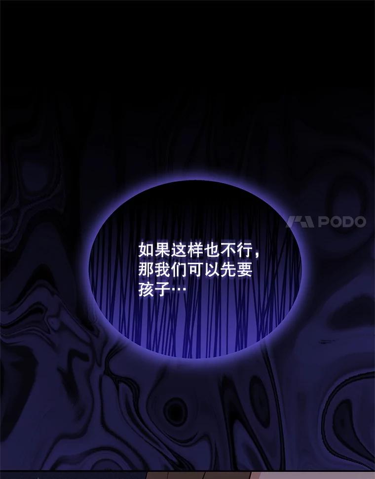 《爱的契约》8.遇到前任 第35页