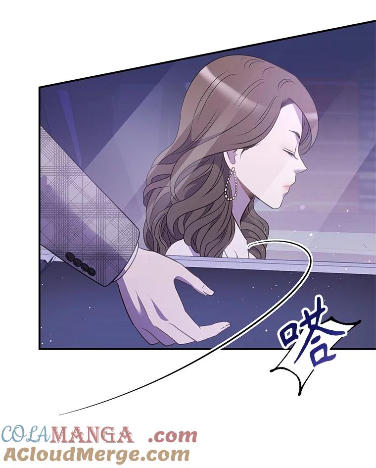 《爱的契约》8.遇到前任 第64页