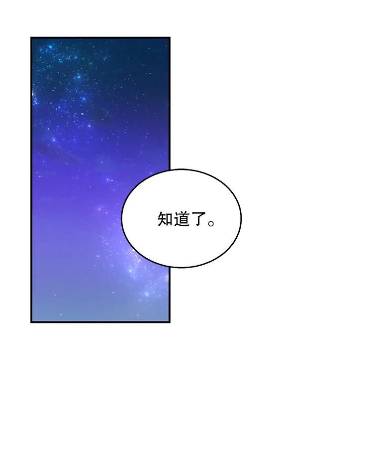 《爱的契约》8.遇到前任 第8页