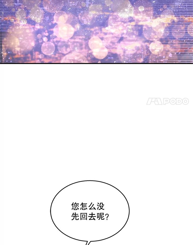《爱的契约》8.遇到前任 第69页