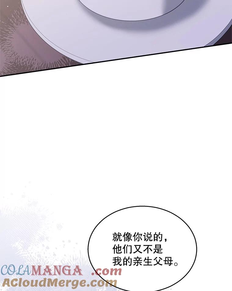 《爱的契约》8.遇到前任 第46页