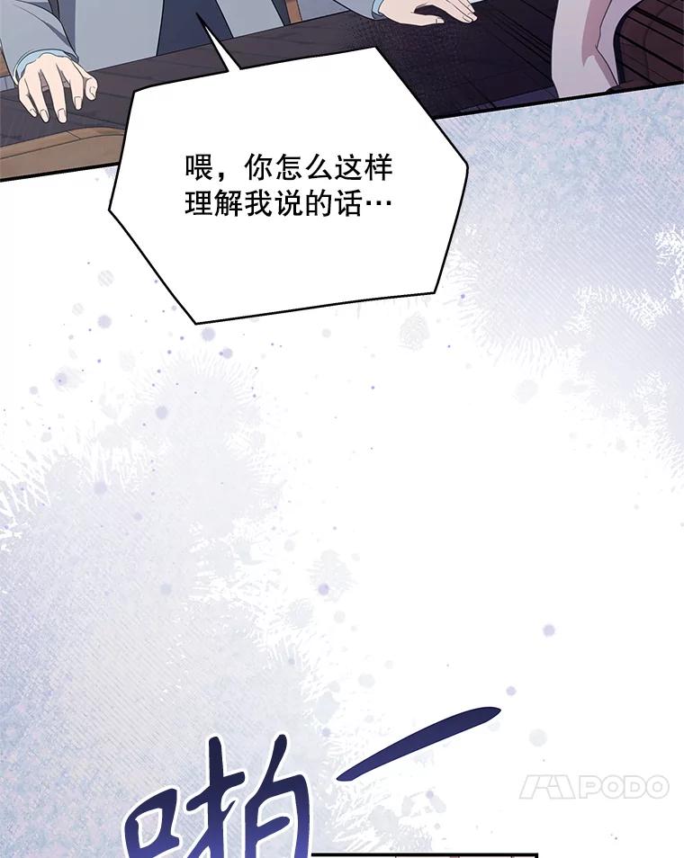 《爱的契约》8.遇到前任 第48页