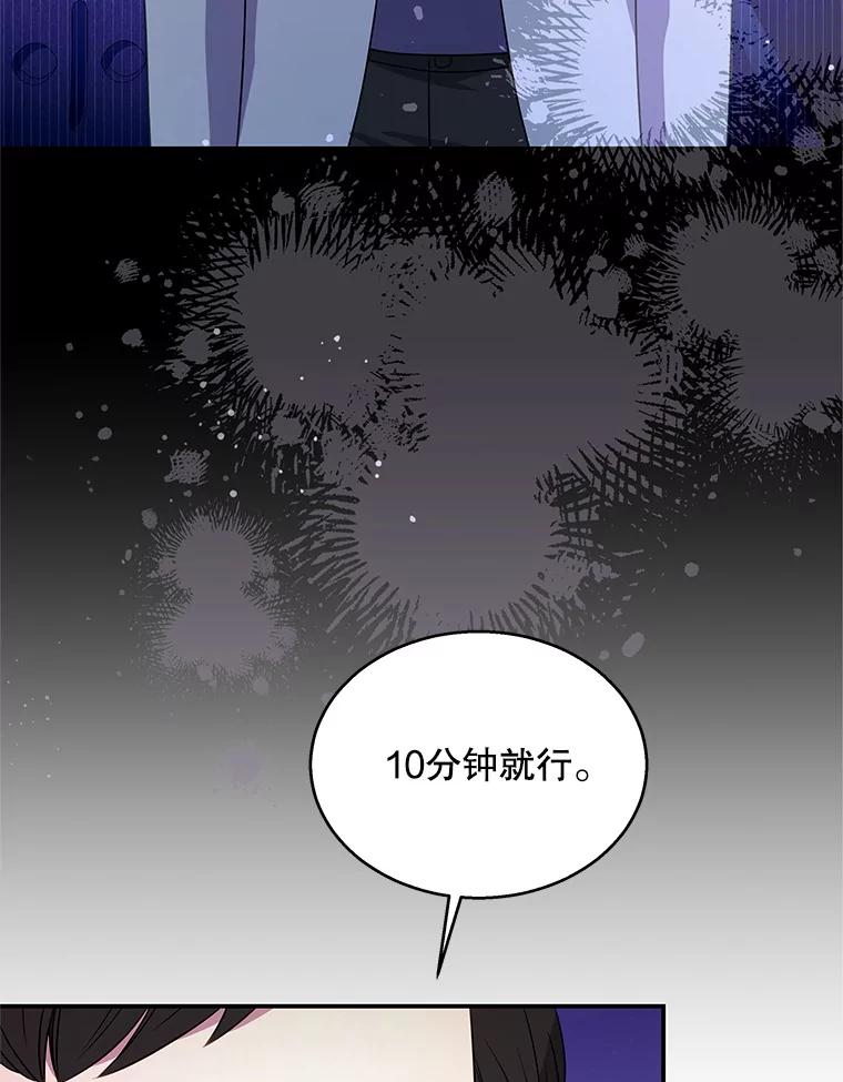 《爱的契约》8.遇到前任 第5页
