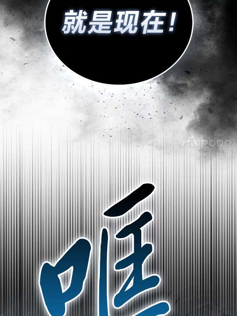 《勇士非也，魔王是也》89.首战告捷 第11页