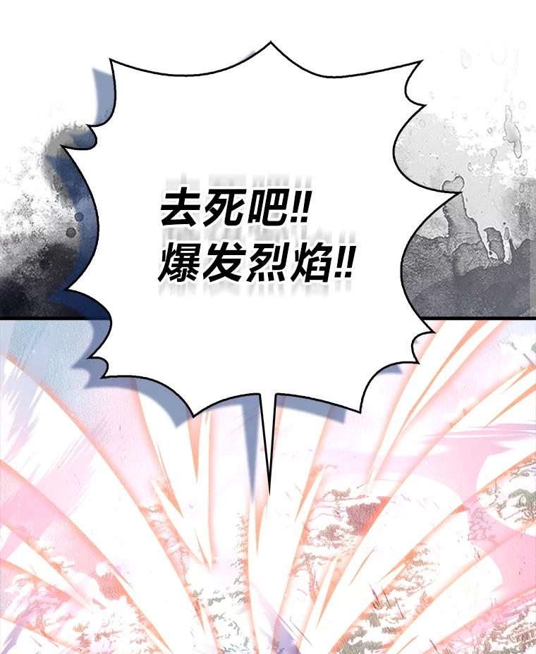 《勇士非也，魔王是也》89.首战告捷 第106页