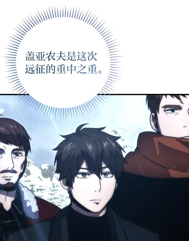 《勇士非也，魔王是也》89.首战告捷 第84页