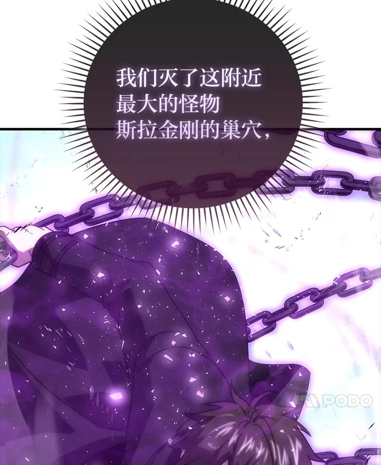 《勇士非也，魔王是也》89.首战告捷 第108页