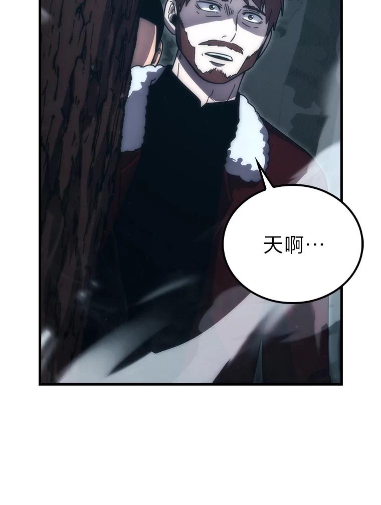 《勇士非也，魔王是也》89.首战告捷 第38页