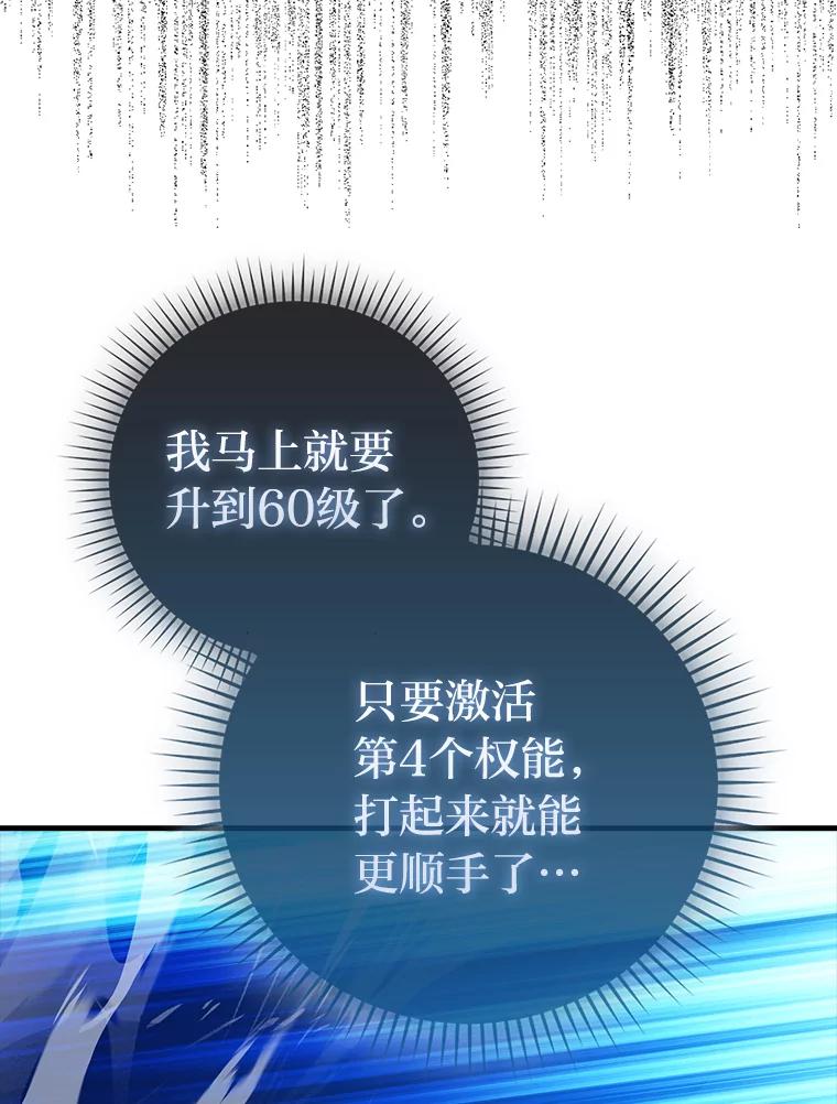 《勇士非也，魔王是也》89.首战告捷 第126页