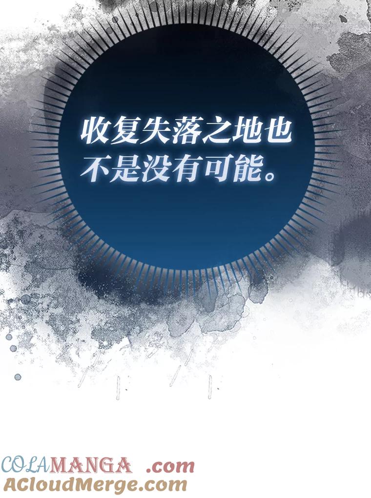 《勇士非也，魔王是也》89.首战告捷 第73页
