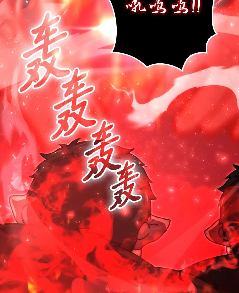 《勇士非也，魔王是也》89.首战告捷 第52页