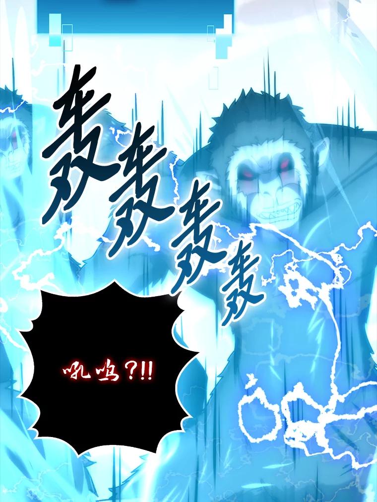 《勇士非也，魔王是也》89.首战告捷 第15页