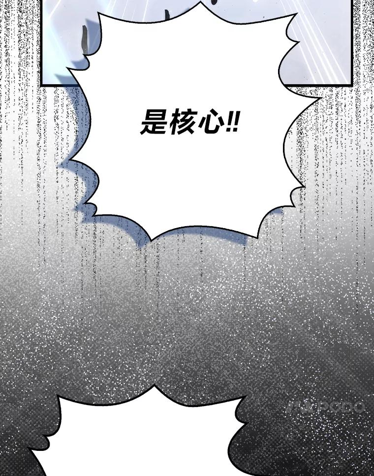 《勇士非也，魔王是也》89.首战告捷 第91页
