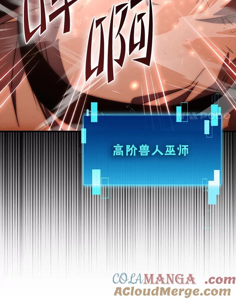 《勇士非也，魔王是也》89.首战告捷 第105页