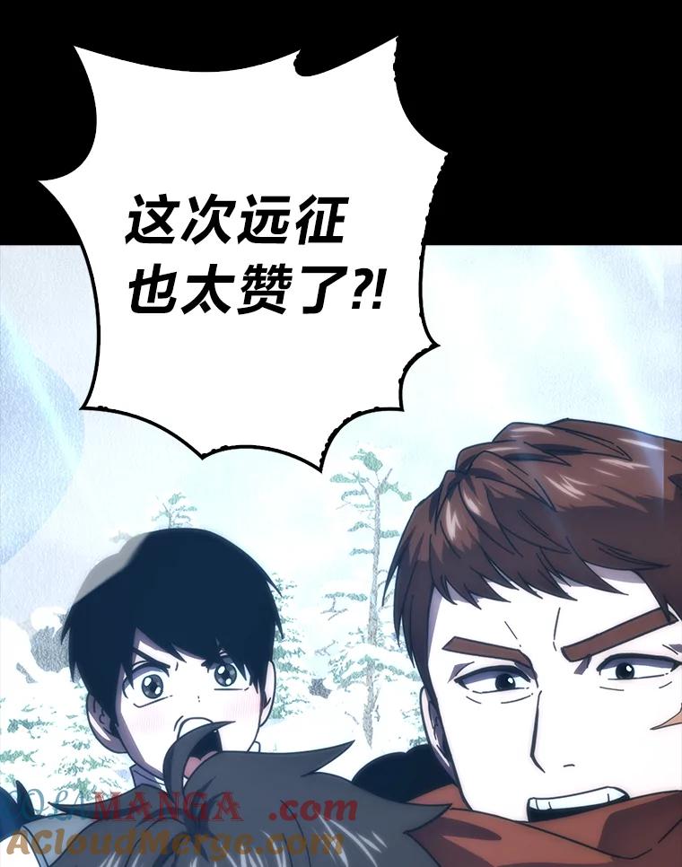 《勇士非也，魔王是也》89.首战告捷 第93页